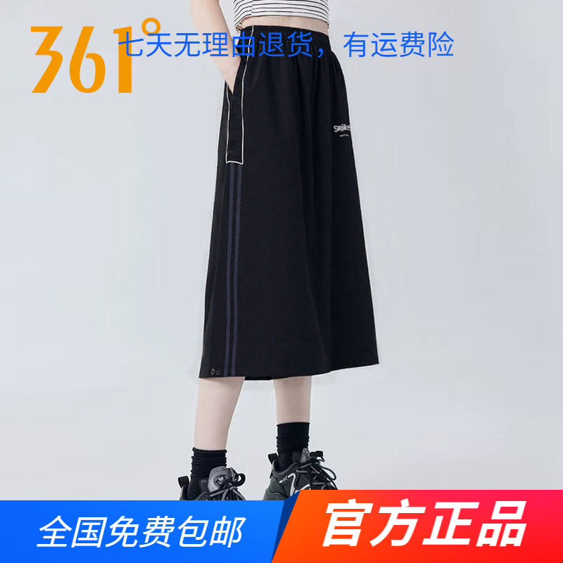361女装运动半身裙子2025夏季新款户外穿搭显瘦过膝a字休闲短裙