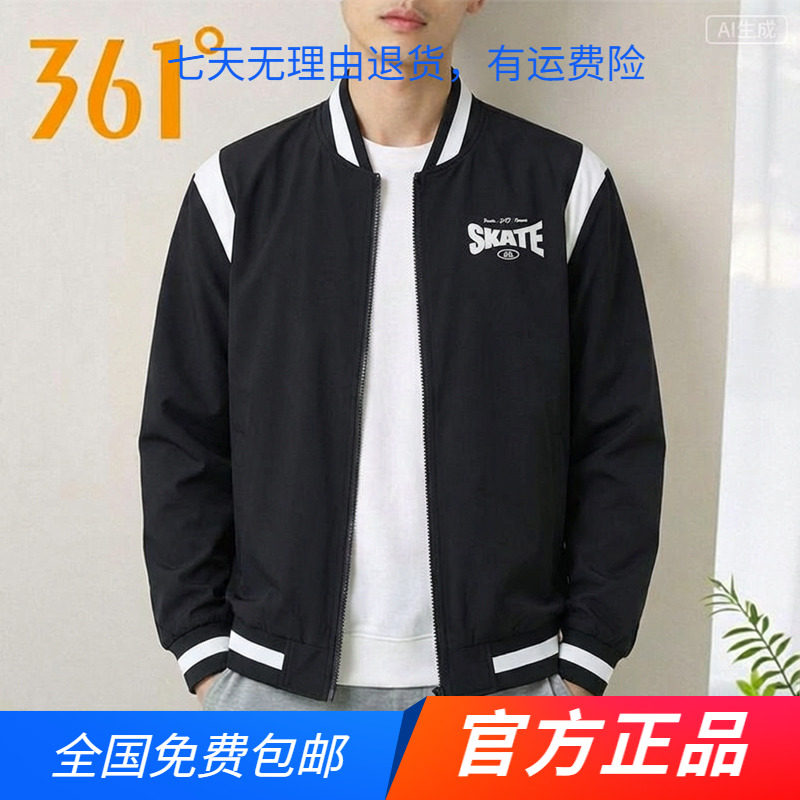 361°棒球服外套男2025秋冬撞色拼接字母印花运动夹克棒球领