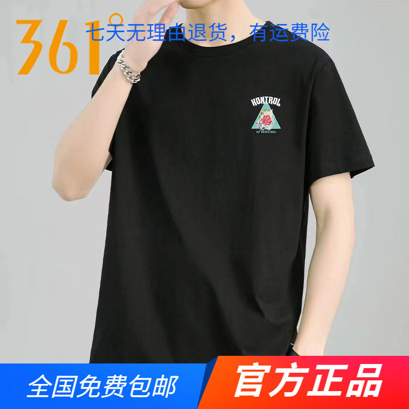 361运动短袖男2022夏季