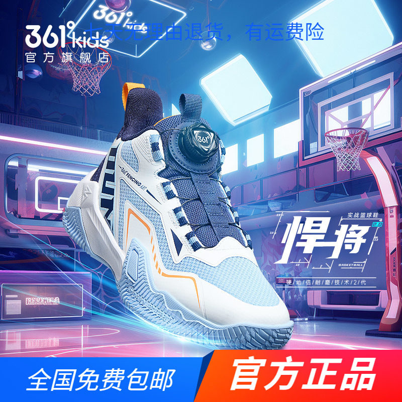361童鞋男童篮球鞋儿童运动鞋2024春秋季新款防滑耐磨中大童鞋子
