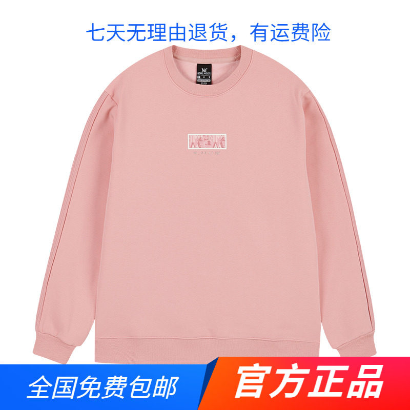361运动卫衣女2023秋冬新款加