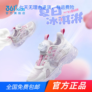 361童鞋女童休闲鞋2024年夏季新款中小童透气旋转纽扣时尚运动鞋