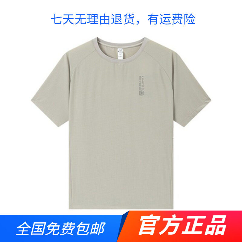 361运动短袖男2026夏季新款冰丝速干圆领T恤上衣户外跑步半袖短t
