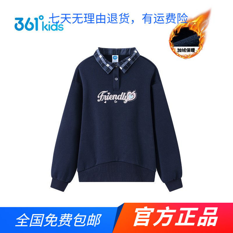 商场同款361童装女童套头卫衣2025秋冬季新款中大童加厚翻领上衣