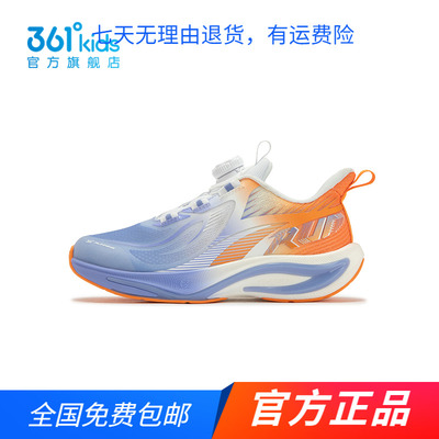 飞速2.0|361度童鞋男童跑步鞋春秋新款中大童透气缓震体考运动鞋