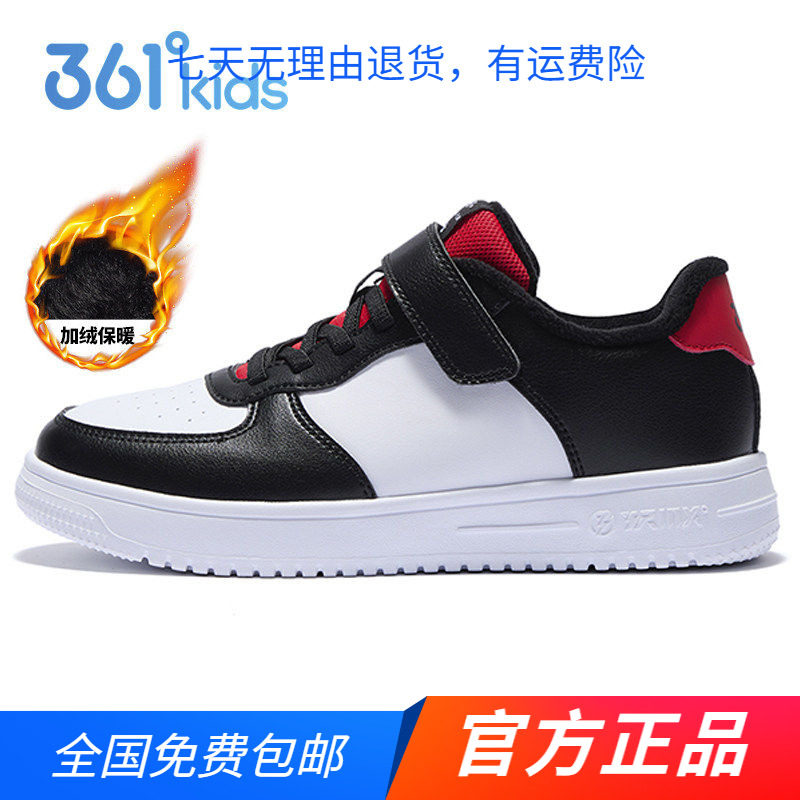 361童鞋儿童棉鞋男童加绒运动鞋二棉中大童滑板鞋冬季新款小白鞋