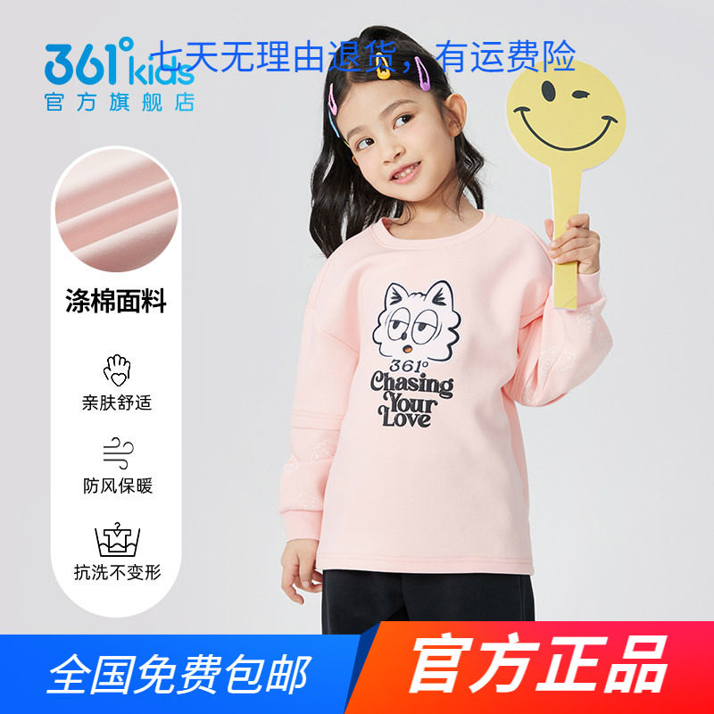 361童装女童针织卫衣2023春秋季