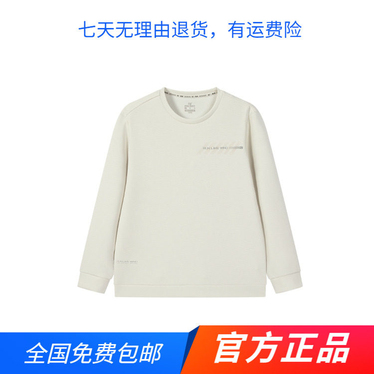 361度官方正品春秋季新品男式运动卫衣圆领套头打底衫品长袖上衣