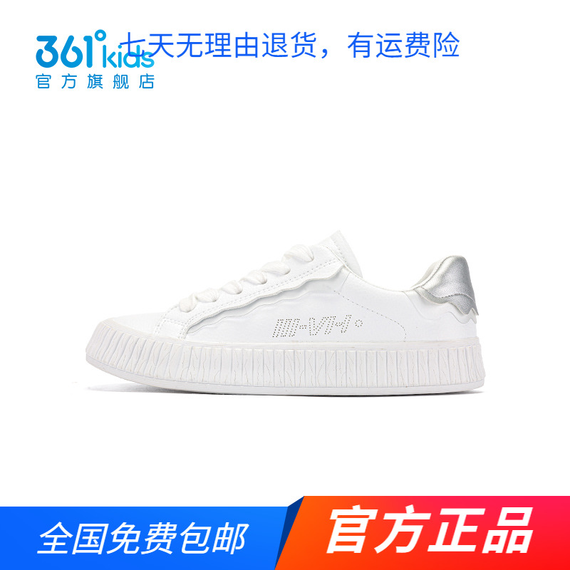 【商场同款】361童鞋儿童滑