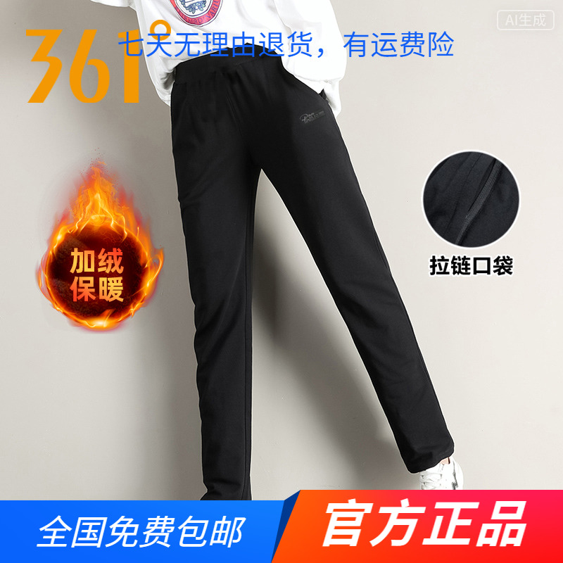 361官方正品黑色加绒保暖运动长裤2025春秋女款拉链口袋休闲裤