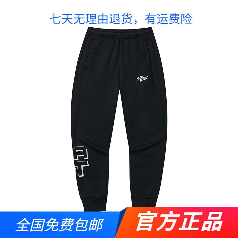 361度运动裤男2023年冬季