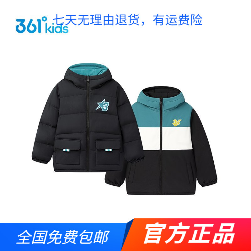 商场正同款361正品童装2025秋冬季新款男中大童保暖两面穿羽绒服