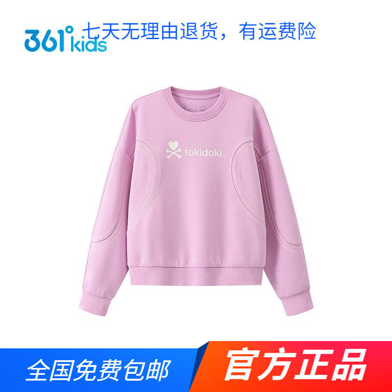 商场同款361童装女中大童套头卫衣2026年春秋季新款圆领舒适上衣