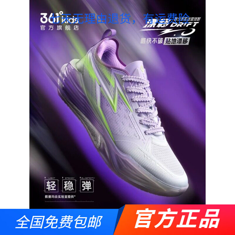 漂移3.0|361度童鞋儿童篮球鞋男童运动鞋夏季新款中大童男孩鞋子
