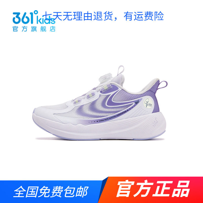 闪跃2.0|361度女童跳绳鞋2025春秋新款中大童专业学生体考运动鞋,童鞋/婴儿鞋/亲子鞋,运动鞋,淘宝优惠券,粉丝福利购,淘宝优惠卷