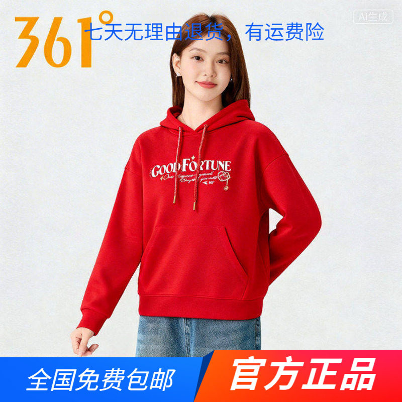 361&deg;正品运动卫衣女款2026春秋季新款连帽套头衫透气休闲上衣
