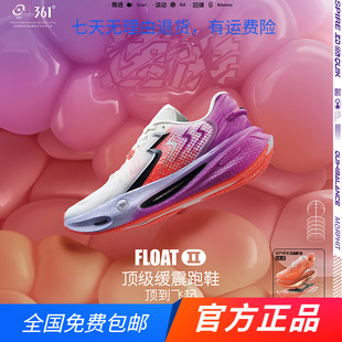 减震稳定回弹运动鞋 速湃Float2.0 2025春秋新款 跑步鞋 361度男鞋