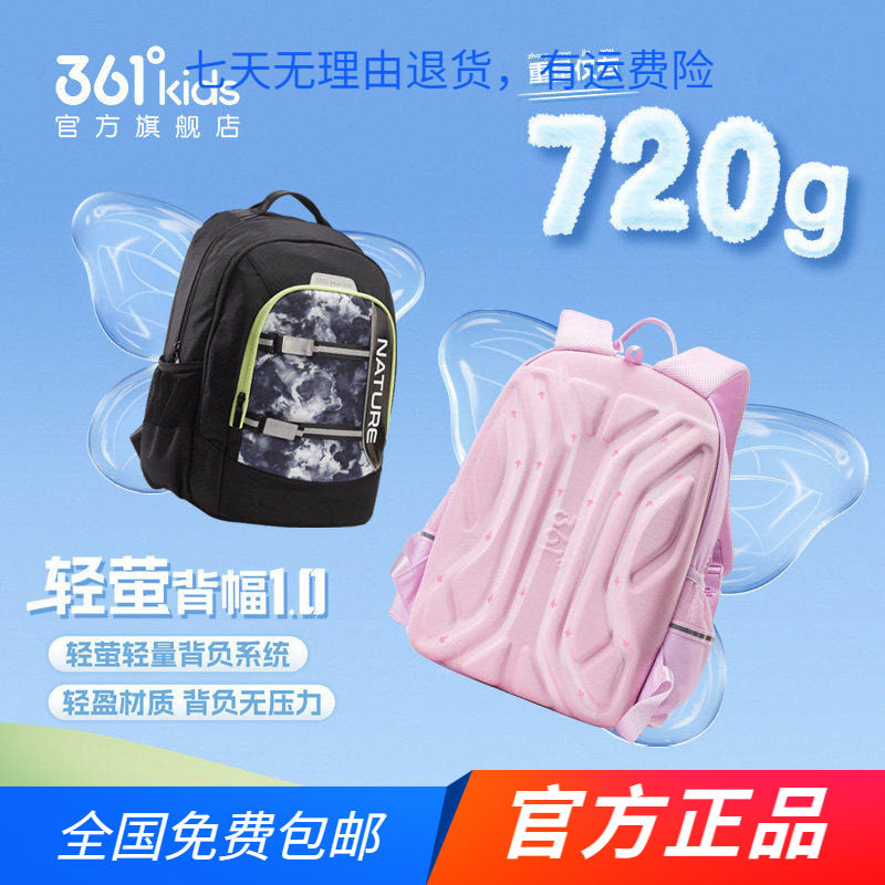 【商场同款】361°童装男女童双肩背包2026年春秋新款中大童包包,童装/婴儿装/亲子装,包包,淘宝优惠券,粉丝福利购,淘宝优惠卷