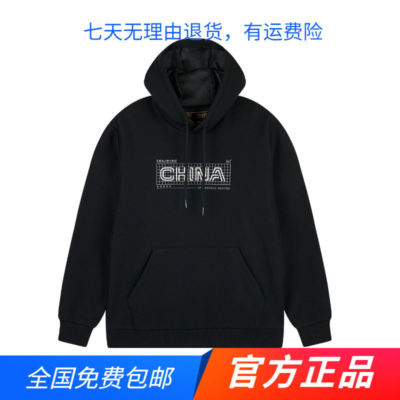361运动卫衣男2024秋冬新款宽松休闲连帽套头衫针织长袖运动服男