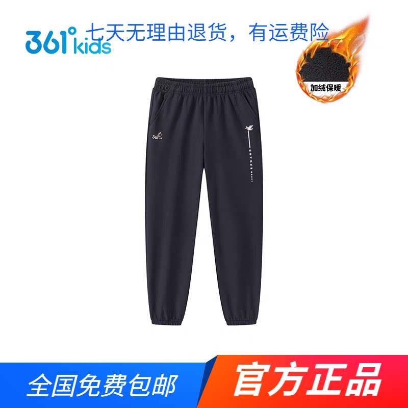 商场正品361度童装2025秋冬季新款女中大童梭织防风加绒运动长裤
