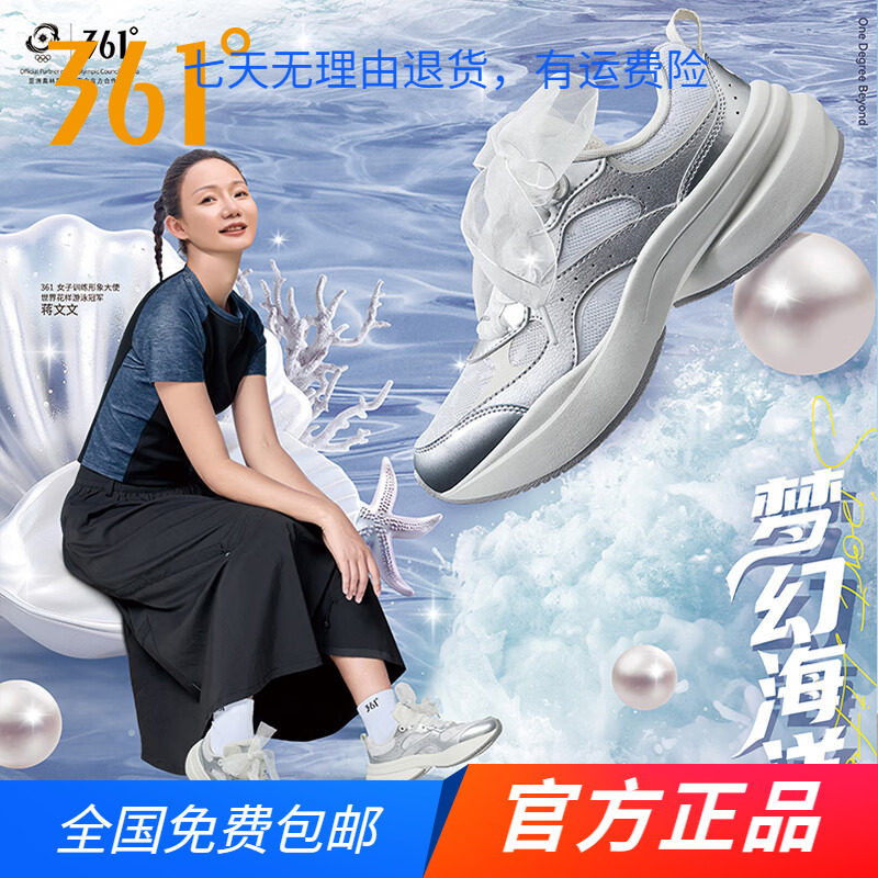 梦幻丨361度官方正品女鞋厚底老爹鞋2025夏季新款透气舒适运动鞋