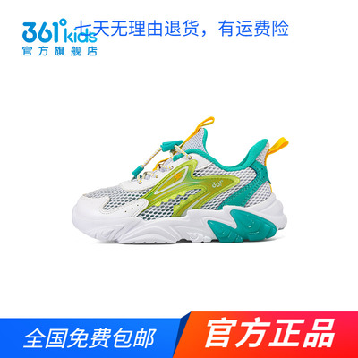 商场同款361童鞋男童运动鞋夏季新款恐龙鞋中小童透气休闲鞋潮