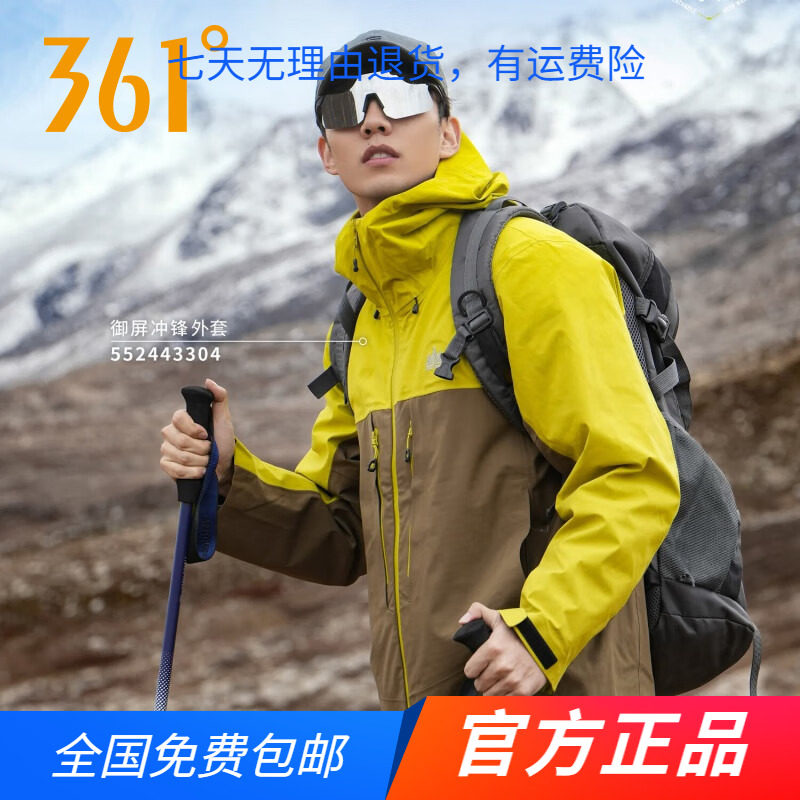 361度羽绒服2024秋冬季男款梭织两件套短羽绒服常规舒适运动外套
