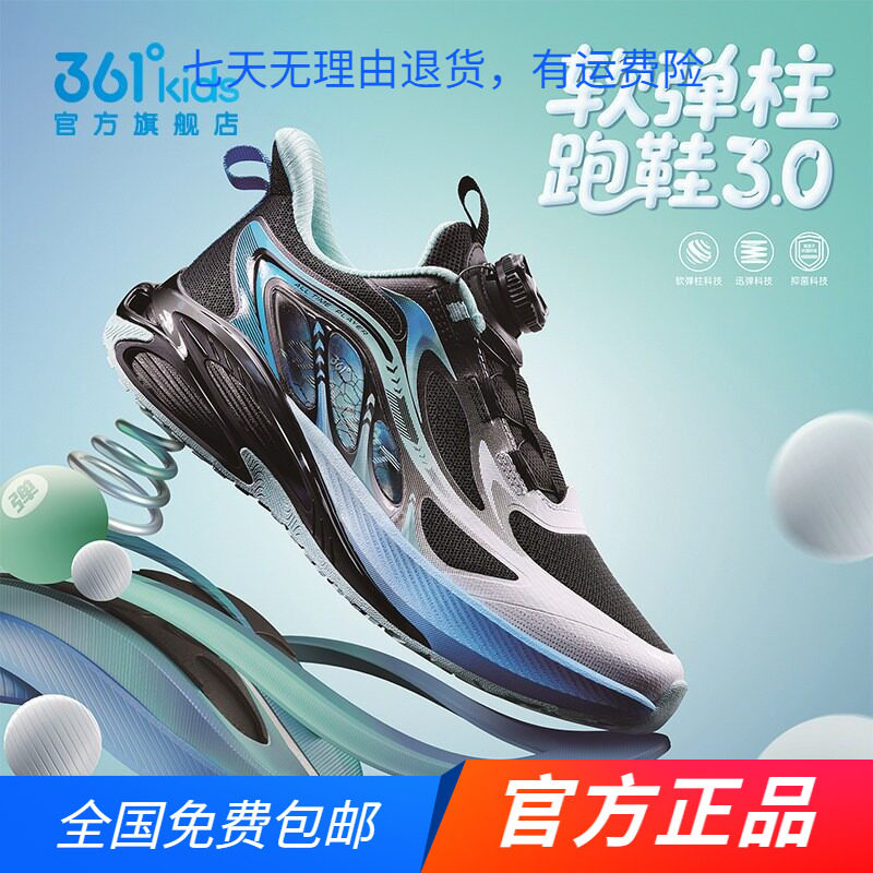 商场同款361童鞋男运动鞋2026春秋季新款中大童防滑旋钮扣跑步鞋