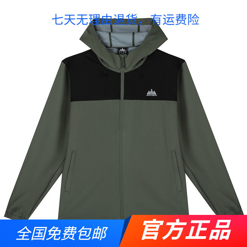 361运动外套男2024春秋新款梭织防风单风衣宽松休闲连帽开衫夹克