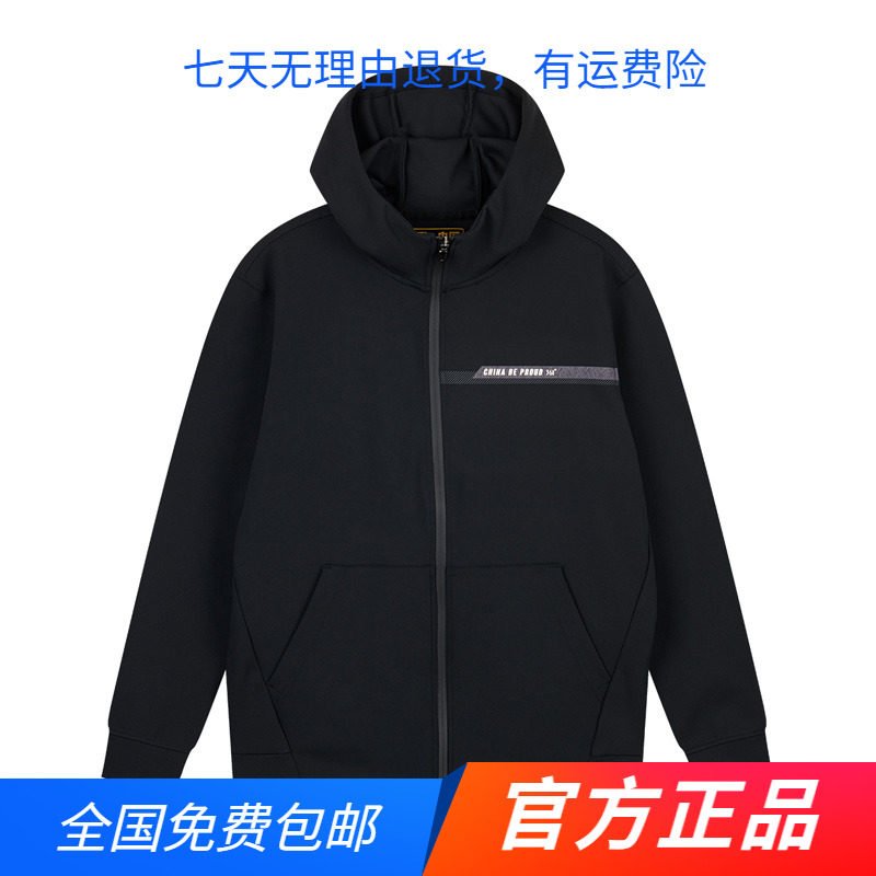 361度运动卫衣男2024春秋季新款连帽开襟卫衣常规舒适上衣