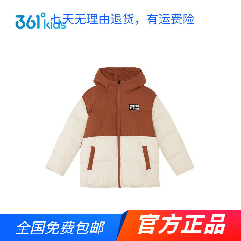 商场同款361男童羽绒服休闲百搭2024秋冬新款中大童时尚保暖外套