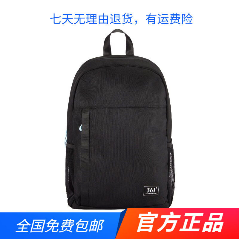 361°官方正品男女同款运动包2026春夏季新款常规舒适运动双肩包
