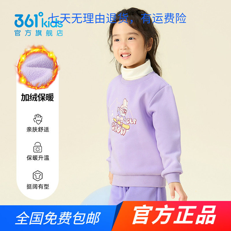 361童装女童加厚加绒保暖休闲套头卫衣2024秋冬季新款中小童上衣图片