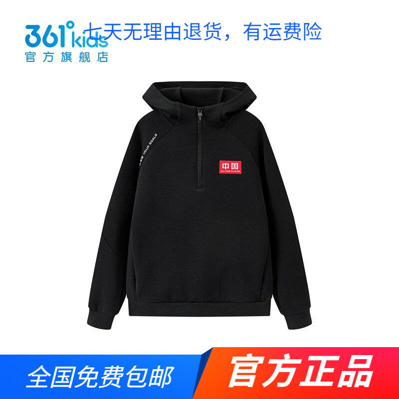 商场同款361童装男中小童连帽卫衣2026年春秋季新款常规舒适上衣