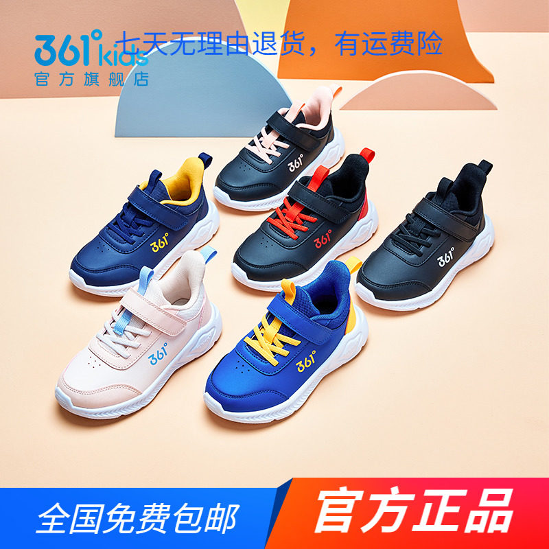 361童鞋男童跑步鞋202