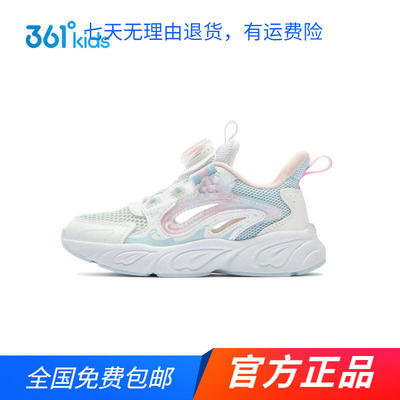 商场同款361网面透气软底运动鞋缓震轻便女中大童2026新款跑步鞋