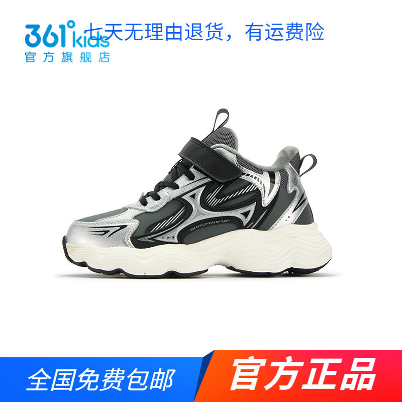 商场同款361童鞋男童棉鞋秋冬季新款中大童加绒运动鞋保暖二棉鞋,童鞋/婴儿鞋/亲子鞋,棉鞋,淘宝优惠券,粉丝福利购,淘宝优惠卷