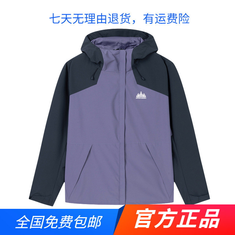 361运动外套女2025春秋新款加绒保暖连帽风衣舒适百搭户外冲锋衣