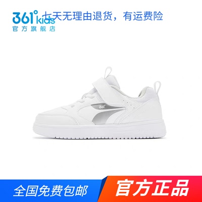 商场同款361官方正品童鞋男中大童2025秋冬新款皮面小白鞋滑板鞋
