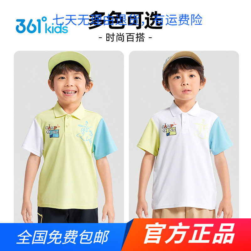 361童装男童短袖POLO衫2024年夏季新款中小童亲肤透气撞色T恤上衣