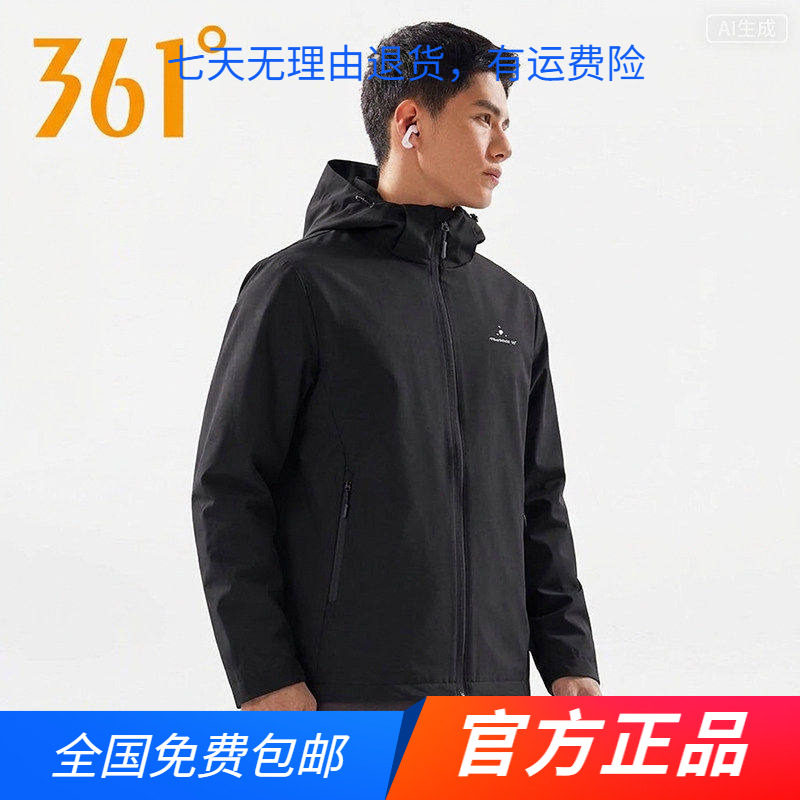 361°官方正品运动风衣男款2026春秋季新款连帽防风夹克休闲外套