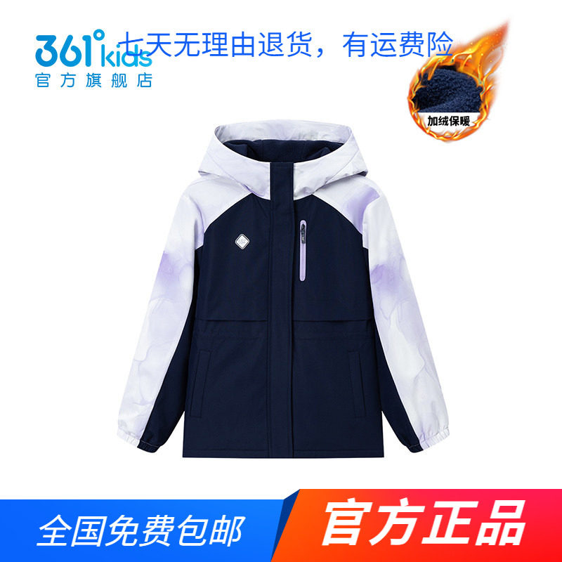 【商场同款】361童装女中大童梭织加厚外套秋冬新款加绒保暖外套