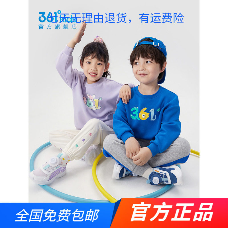 361度童装男童套头卫衣2023春