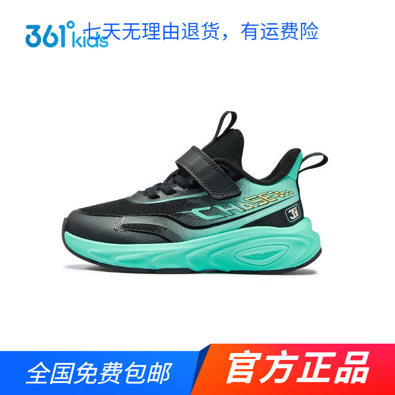 【商场同款】361童鞋儿童跑鞋男童运动鞋2026春秋新款中小童鞋子