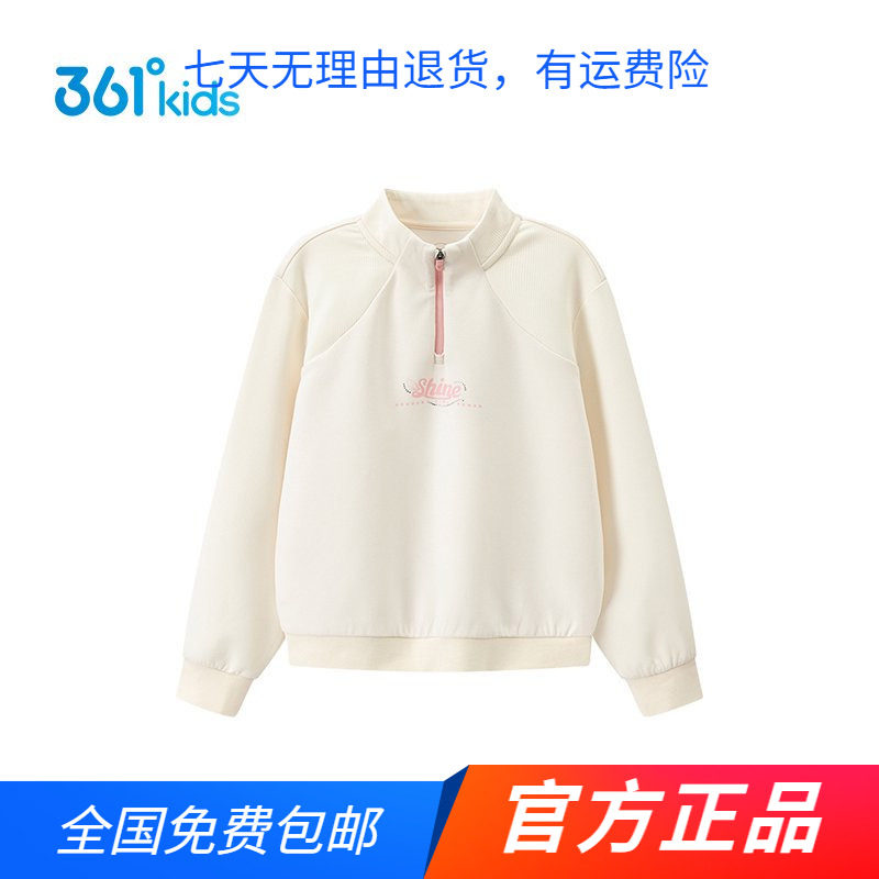 【商场同款】361童装女中大童套头卫衣2026秋冬新款保暖立领卫衣