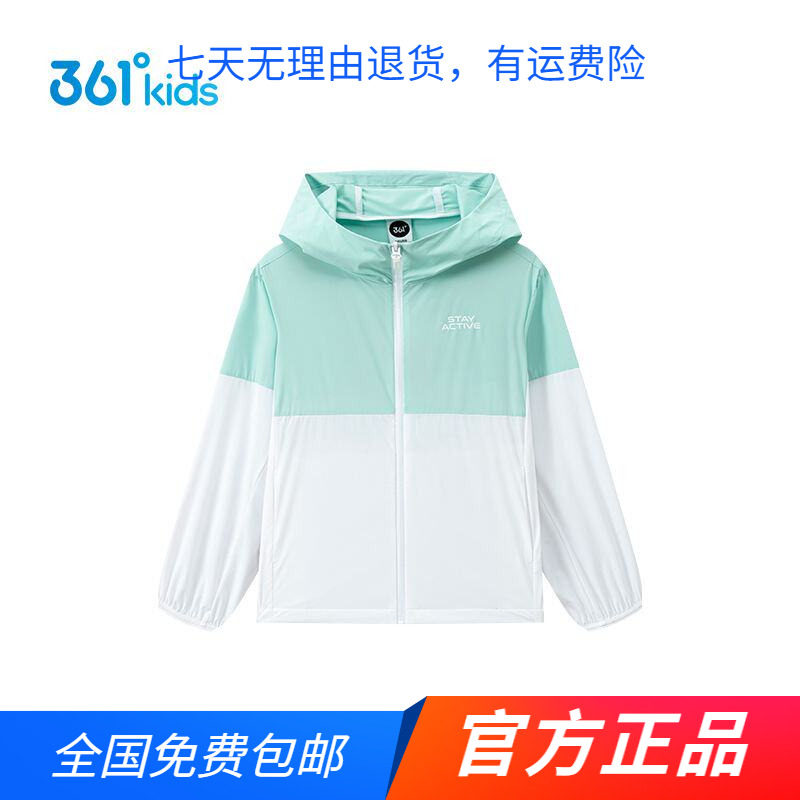 商场正品361度童装2026夏季新款男中大童防晒衣薄速干连帽外套