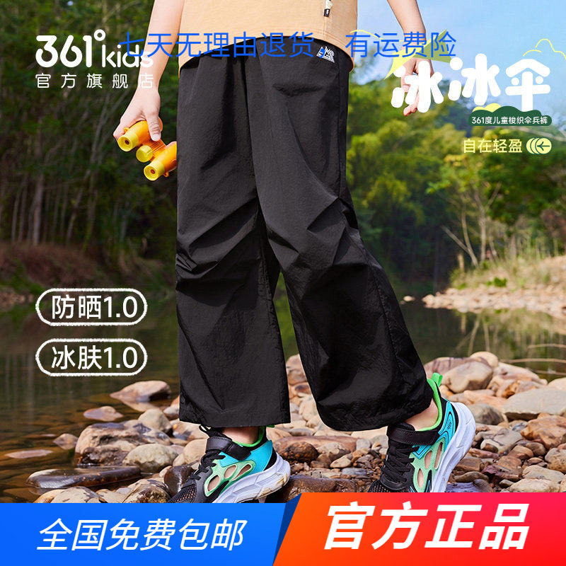 361度男女童速干运动裤直筒新品2026夏季大小童伞兵裤抽绳长裤