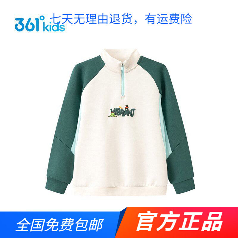 商场同款361°男童立领卫衣2026春秋拉链印花中大童休闲套头衫