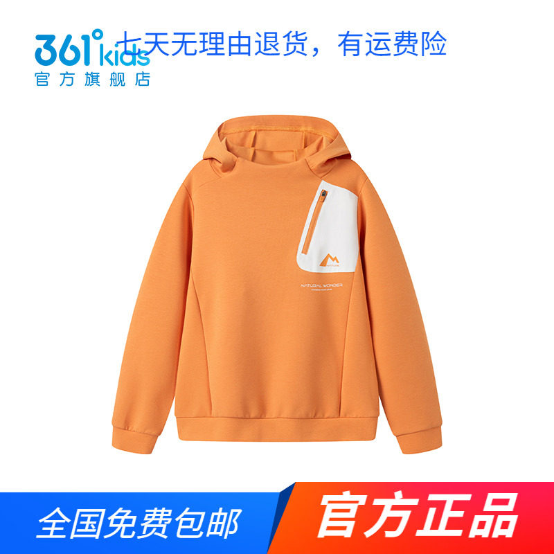 361度男童连帽卫衣2025年春秋季新款中大童时尚休闲舒适防风外套