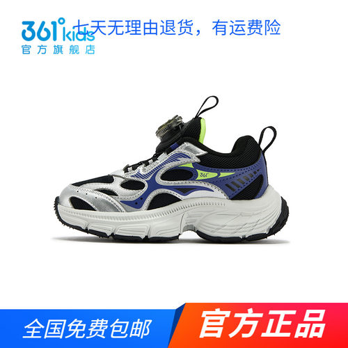 商场同款千禧361童鞋男童休闲鞋2025秋冬新款中小童旋钮扣运动鞋